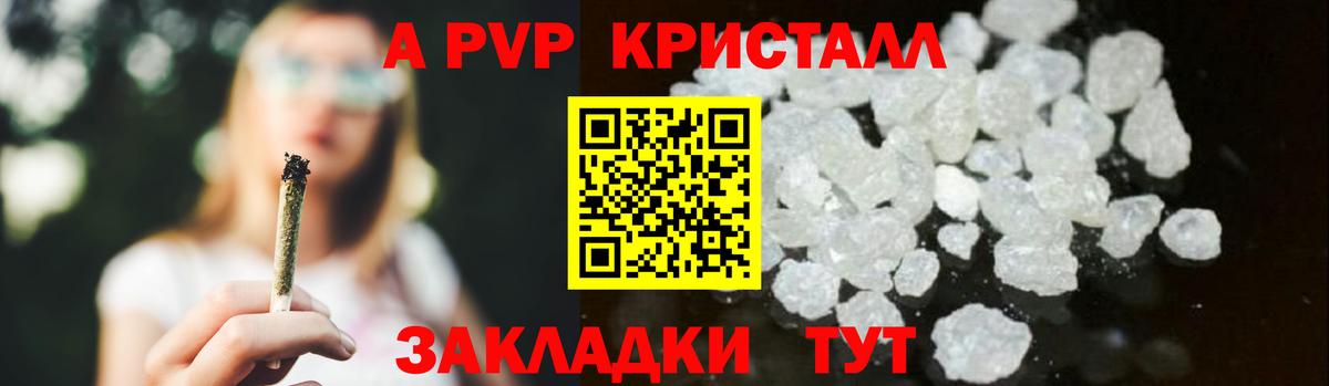 A PVP кристаллы  Alpha PVP  Alpha-PVP кристаллы  Щёлково  Вход с VPN  Alpha PVP СК КРИС 