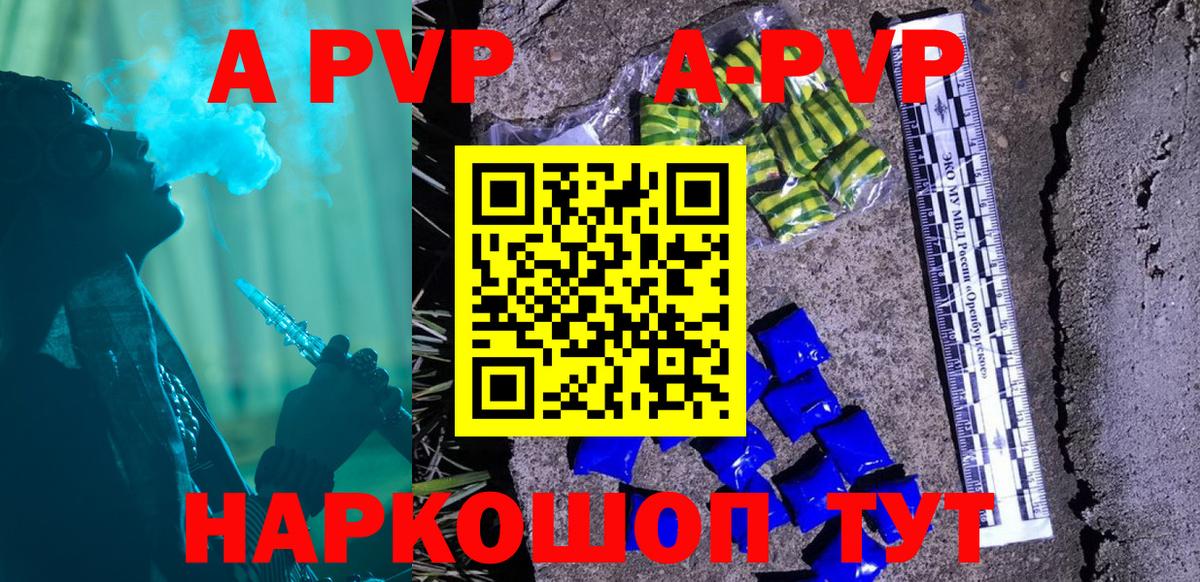 Alpha-PVP крисы CK Щёлково