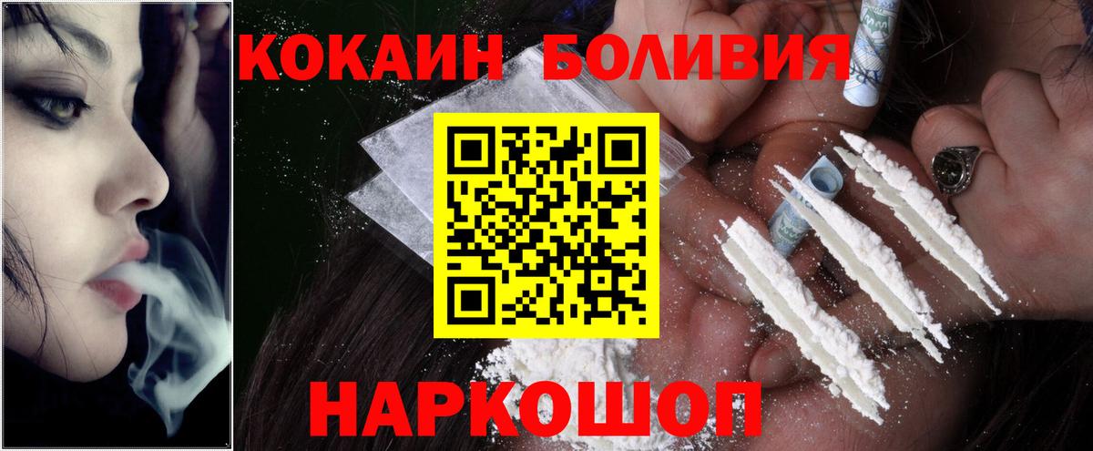 Кокаин 97%  Вход с VPN  COCAIN FishScale  Щёлково 