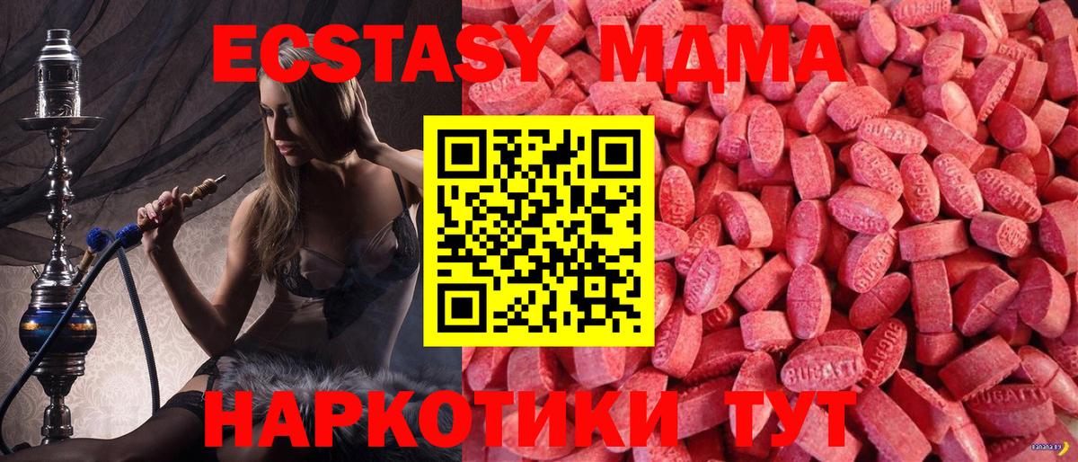 ЭКСТАЗИ louis Vuitton  Ecstasy 280мг  Щёлково  Вход с VPN 