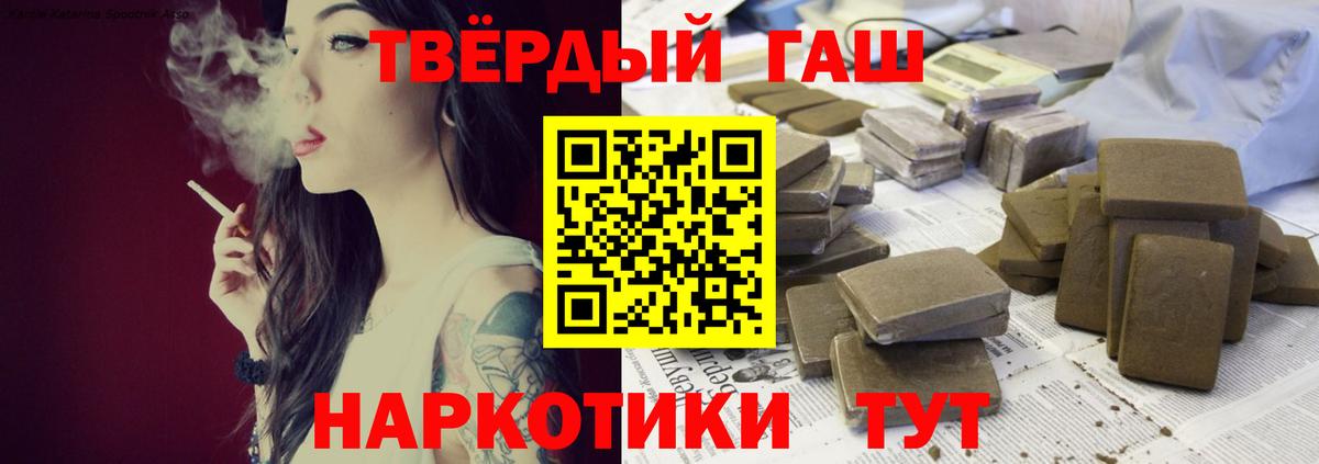ГАШИШ убойный  Вход с VPN  Гашиш ice o lator  Щёлково 