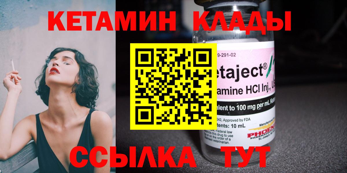 Кетамин VHQ  Вход с VPN  Щёлково 