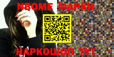 марки nbome Лесосибирск
