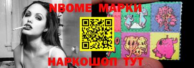 марки nbome Лесосибирск