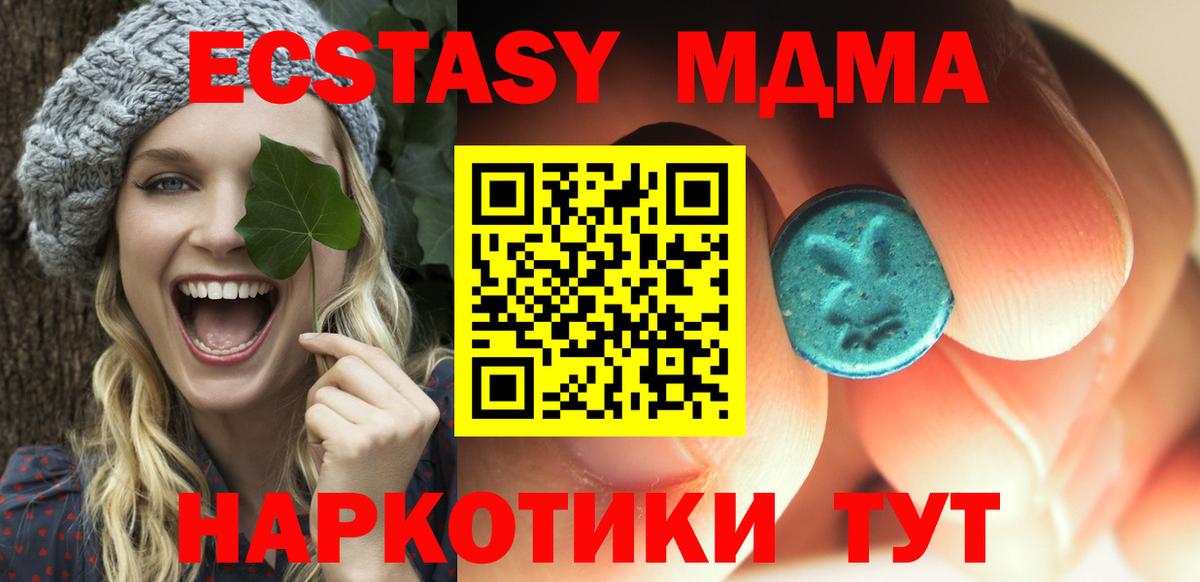 MDMA crystal Щёлково