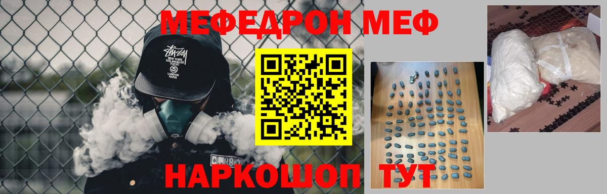 Мефедрон  Вход с VPN  Щёлково  Меф мяу мяу  МЯУ-МЯУ мяу мяу 