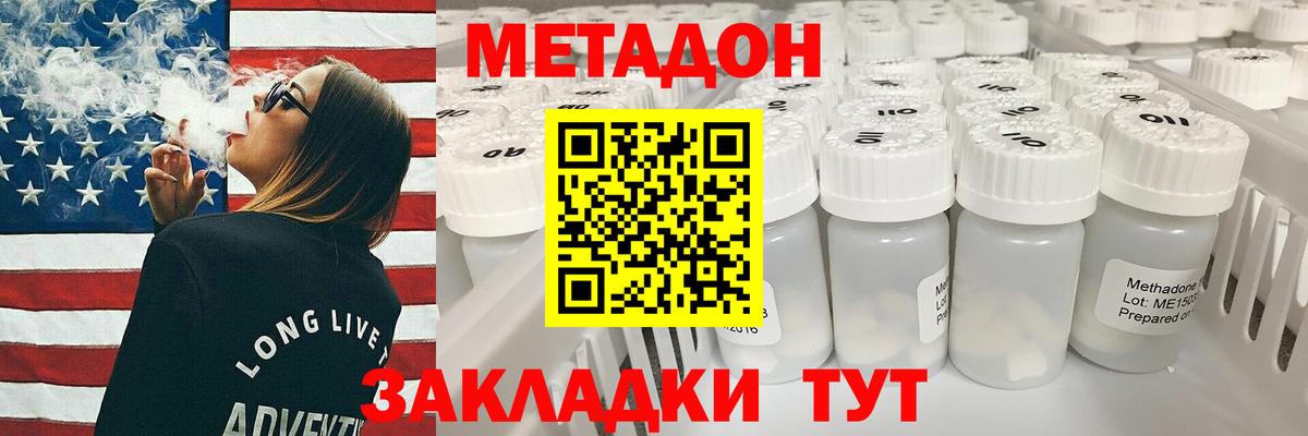 Щёлково  МЕТАДОН VHQ  Вход с VPN 