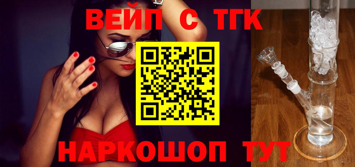 ТГК гашишное масло Щёлково