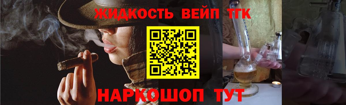 Дистиллят ТГК гашишное масло  Вход с VPN  Дистиллят ТГК жижа  Щёлково 