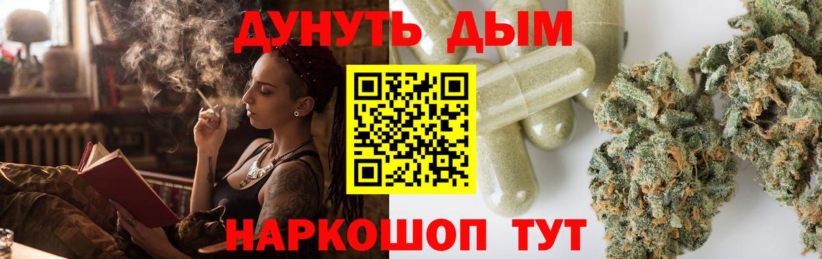 Канабис MAZAR  Вход с VPN  Щёлково  Бошки марихуана LSD WEED 